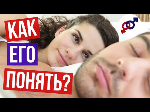 Видео: Почему мужчины ЛЮБЯТ одних женщин, а ЖЕНЯТСЯ на других?