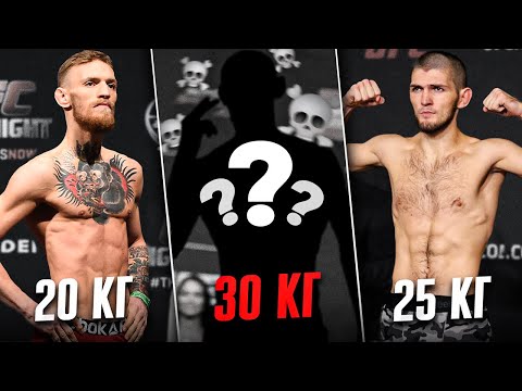 Видео: 10 Самых Жутких Весосгонок В Истории UFC и ММА