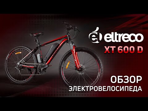 Видео: Электровелосипед Eltreco XT 600 D - обзор новинки от Эльтреко