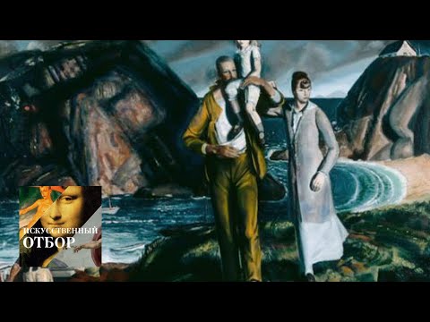 Видео: Искусственный отбор. Эфир от 05.12.2017 / Телеканал Культура