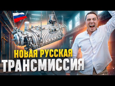 Видео: Мы сделали невозможное! Новая русская трансмиссия ИЗГТ — замена советской главной передачи!