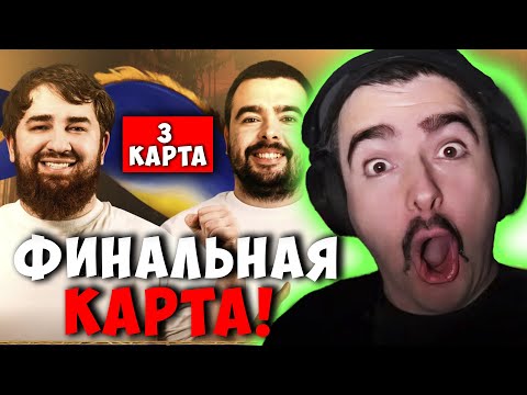 Видео: СТРЕЙ И VOVAPAIN VS COOMAN TEAM | ТРЕТЬЯ ИГРА | STRAY ДОТА 2 ПАТЧ 7.39D | Лучшее со Stray228 Стреем