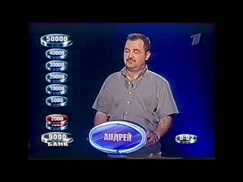 Видео: Слабое звено (26.06.2005)