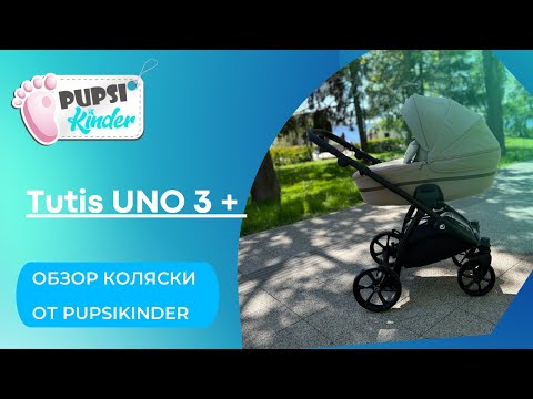 Видео: Tutis UNO 3+ с обновлениями 2022. Обзор от магазина Pupsikinder