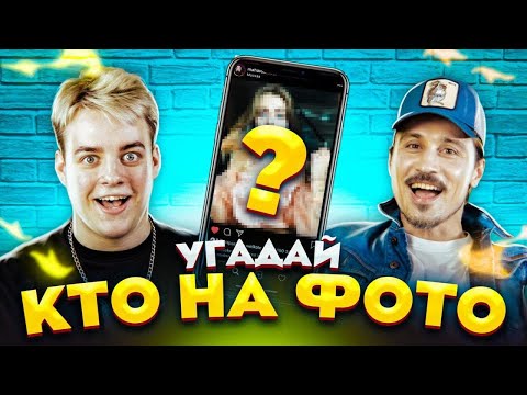Видео: Дима Билан VS Саша Лыгалов - УГАДАЙ ПО ЧАСТИ ТЕЛА ЧЕЛЛЕНДЖ // DREAM TEAM HOUSE 💎