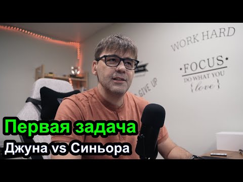 Видео: Первое задание программиста для Джуна или Синьора