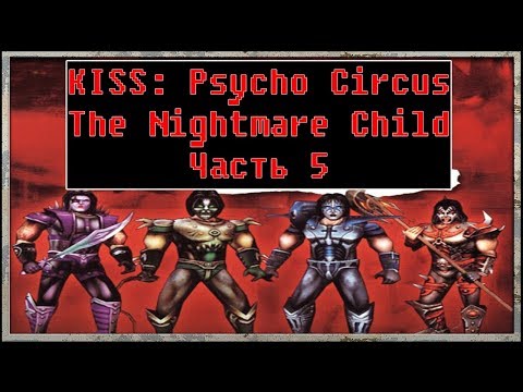 Видео: KISS Psycho Circus: The Nightmare Child [ Прохождение, глава 5 ]