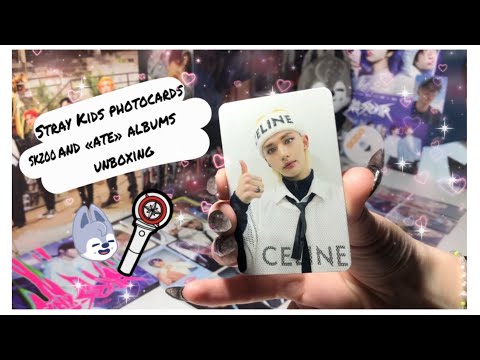 Видео: распаковка карт,skzoo  альбомов «ate» Stray Kids || Stray kids photocards, skzoo and albums unboxing