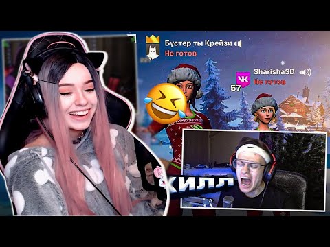 Видео: Yuuechka Смотрит Бустера 😜 НАТЯНУЛ КАРИНУ СТРИМЕРШУ В ФОРТНАЙТ 😎