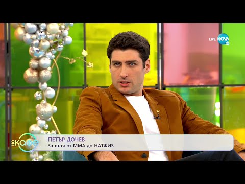 Видео: „На кафе“ с Петър Дочев (22.12.2021)
