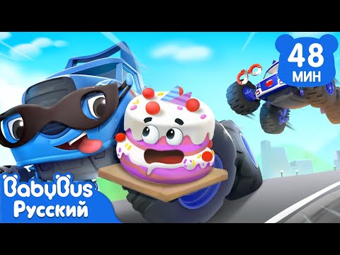 Видео: 🎂Кто забрал именинный торт? | 🐼Механик Кики | 🚗Песенки про машинки｜🔧Сборник для детей | BabyBus