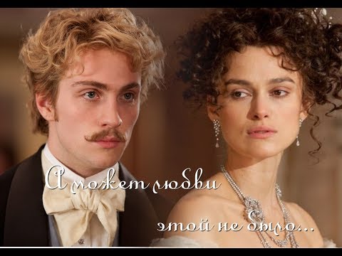 Видео: А может любви этой не было