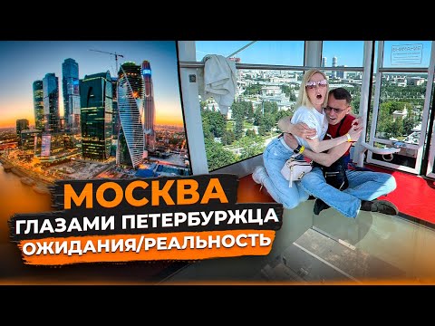 Видео: Москва 2023 | Арбат | Красная площадь |  ГУМ | Воробьевы горы | Парк Зарядье | ВДНХ | Москва Сити