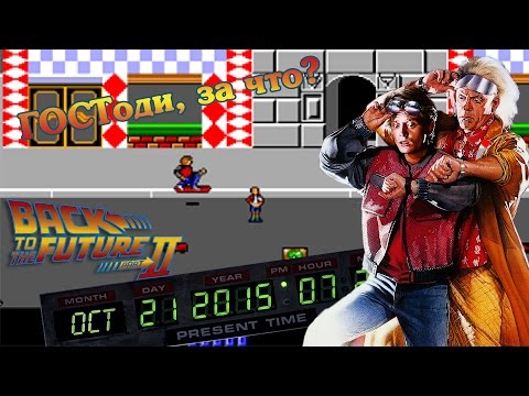 Видео: Back to the Future 2 [SMS] - Прохождение/Walkthrough by Kyeima