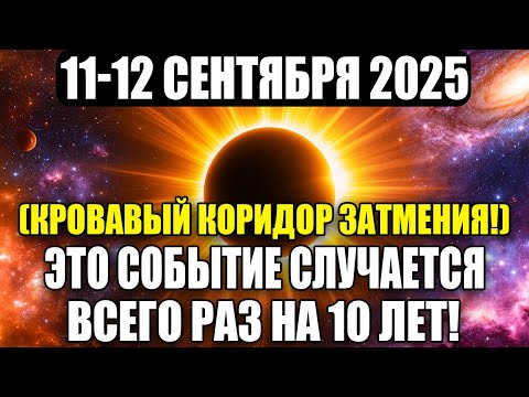Видео: 72 ЧАСА, КОТОРЫЕ ПЕРЕПИШУТ ТВОЮ ЖИЗНЬ! ИЗБРАННЫЕ, ВЫ НАХОДИТЕСЬ В РЕДЧАЙШЕМ МОМЕНТЕ САТУРНА !