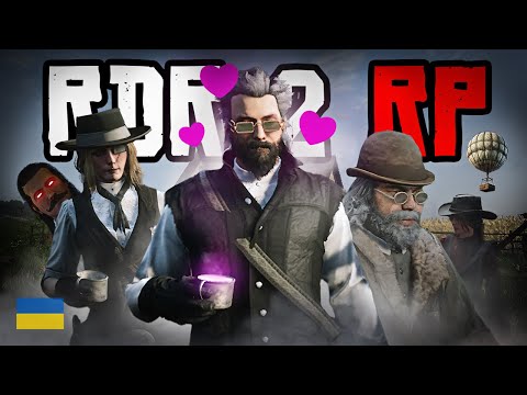 Видео: приСТРАСТІ ТА НОВИЙ ЛІКАР В RDR 2 RP