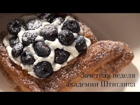 Видео: ep. 6.0 Diaries\\\ живу зачетную неделю в академии Штиглица