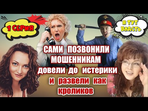 Видео: 🔥ОЧЕНЬ КРУТОЙ РАЗВОД ЦЕНТР.БАНКА ПО СОБСТВЕННОМУ ЖЕЛАНИЮ 🔥 1 СЕРИЯ