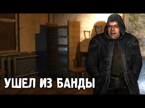 Видео: Покинул Темную Долину - STALKER Смутные Времена #5