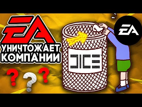 Видео: Чёрный список Electronic Arts. Студии которые она уничтожила.