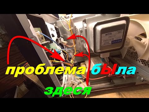 Видео: микроволновка не работает кнопка старт