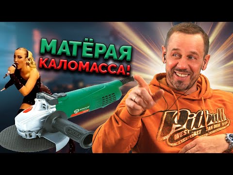 Видео: БАЛДЕЮ ОТ РАЗГОВОРОВ С ВЗЫСКАТЕЛЯМИ (под звуки болгарки) | БАНКРОТСТВО | Кузнецов | Аллиам