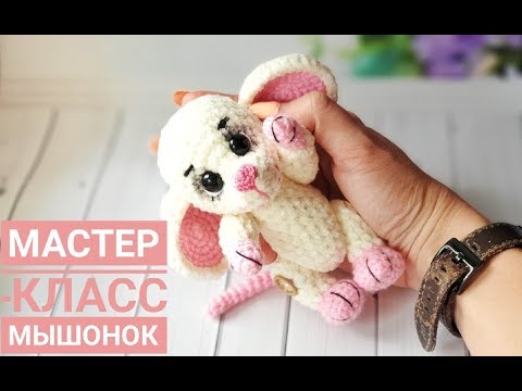 Видео: Мастер класс крючком Мышонок