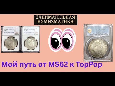 Видео: Мой путь от MS62 к TopPop