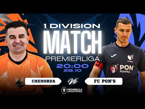 Видео: ПРЕМЬЕРЛИГА 5х5 Д1 | ChehOrda — FC PON’S | BUTIKAVTO | СЕЗОН 12 | СК МАПИД | 28.10.2025