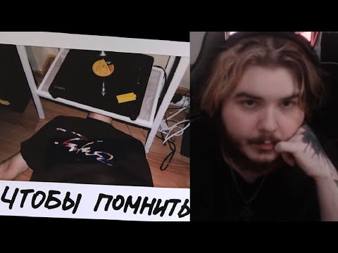 Видео: реакция на STED.D, pyrokinesis - Чтобы помнить