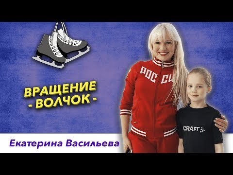 Видео: Тренировки по фигурному катанию - Вращение Волчок.