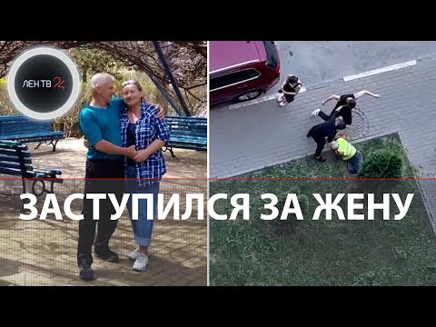 Видео: Дедушка-дворник вступился за жену и оказался в реанимации | Скандал в Липецке