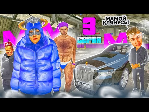 Видео: ПУТЬ ПЕРЕКУПА НА МАТРЁШКЕ РП #3 АШАЛЕТЬ! ПОДНЯЛ НА ПЕРЕКУПЕ АВОМОБИЛЕЙ 15.000.000 на МАТРЕШКЕ РП!