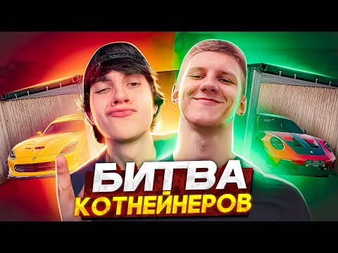 Видео: ОТКРЫЛИ КОНТЕЙНЕРА ДУБРОВСКОГО СИНДИКАТА! БИТВА КОНТЕЙНЕРОВ на НАКАЗАНИЕ (РАДМИР РП)