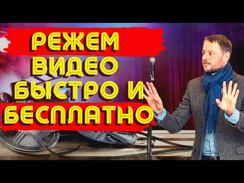 Видео: Shotcut Как монтировать видео для YouTube быстро