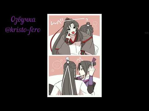 Видео: Озвучка Магистр дьявольского культа #1