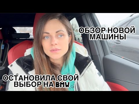 Видео: Обзор нового автомобиля BMW.