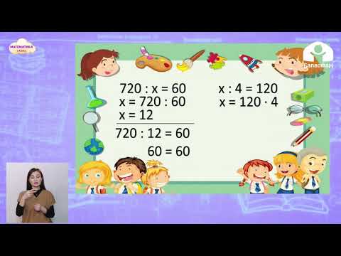 Видео: 3 класс. МАТЕМАТИКА / Приемы устного умножения в пределах 1000 / ТЕЛЕУРОК / 28.04.21