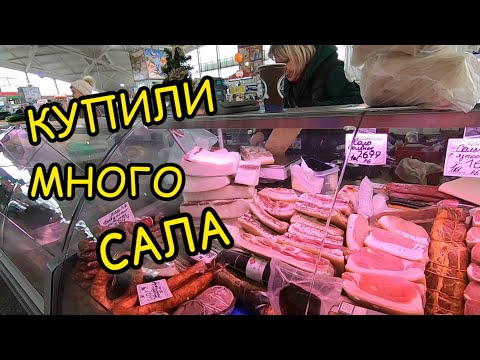 Видео: КОМАРОВСКИЙ РЫНОК👍САЛО😋 Странный ВОДИТЕЛЬ.. Опять ОБМАН ПОКУПАТЕЛЯ 🙈