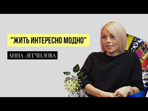 Видео: Анна Легчилова. Актерский путь преображения.