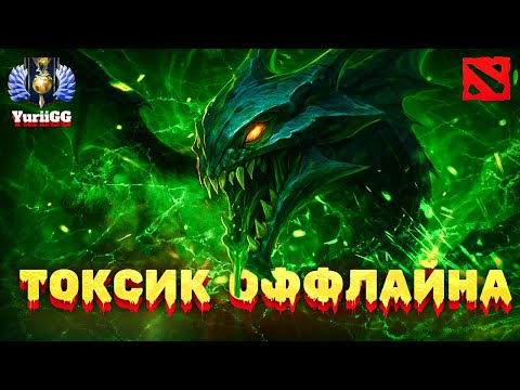 Видео: ВАЙПЕР — САМЫЙ ЖЕСТКИЙ ОФФЛЕЙНЕР! 💚 VIPER Dota 2