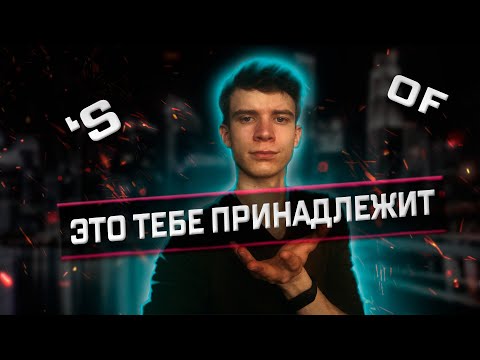 Видео: Притяжательный падеж существительных через 's и предлог of