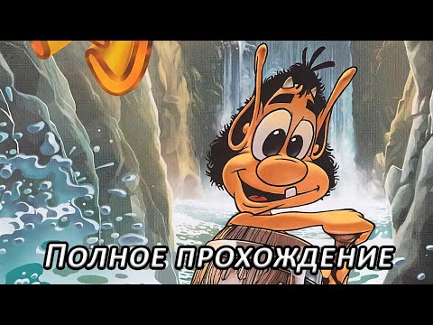 Видео: Полное прохождение Кузя Дикая Река