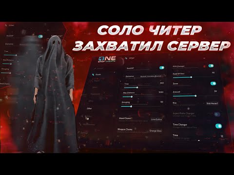 Видео: ОТЫГРАЛ ВАЙП В РАСТ С ЧИТАМИ || "ЛЕГИТ" ВАЙП В RUST С ЧИТОМ ULTIMATE || ft. getcheats.io
