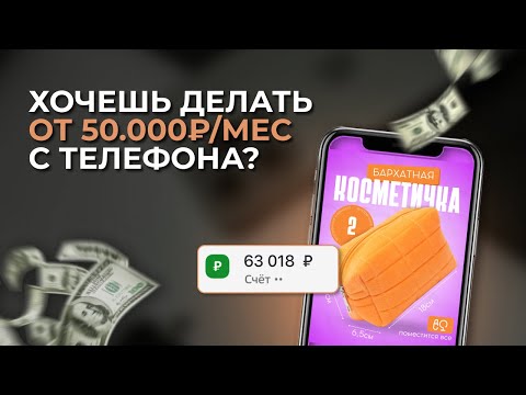 Видео: Создаём 2 КАРТИНКИ для вб/озон С ТЕЛЕФОНА (для новичков!)