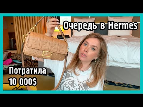 Видео: ЛЮКСОВЫЙ ШОППИНГ В СТАМБУЛЕ I VLOG