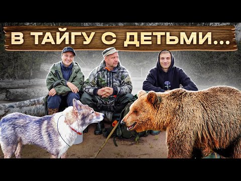 Видео: Ночь в Тайге, встретили Медведя, Лесная Изба, Рыбалка...