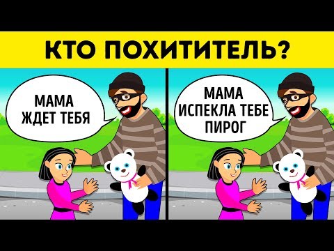 Видео: Каждый Ребенок Должен Выучить Кодовое Слово, Чтобы Избежать Похищения