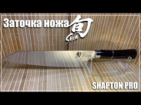 Видео: Заточка ножа Shun лимитированной серии.
