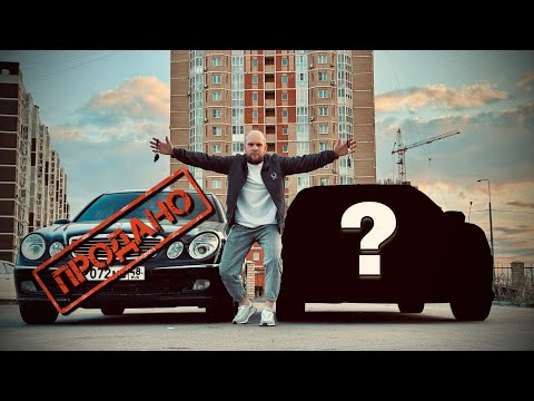 Видео: ПРОДАЛ ЕШКУ и КУПИЛ...